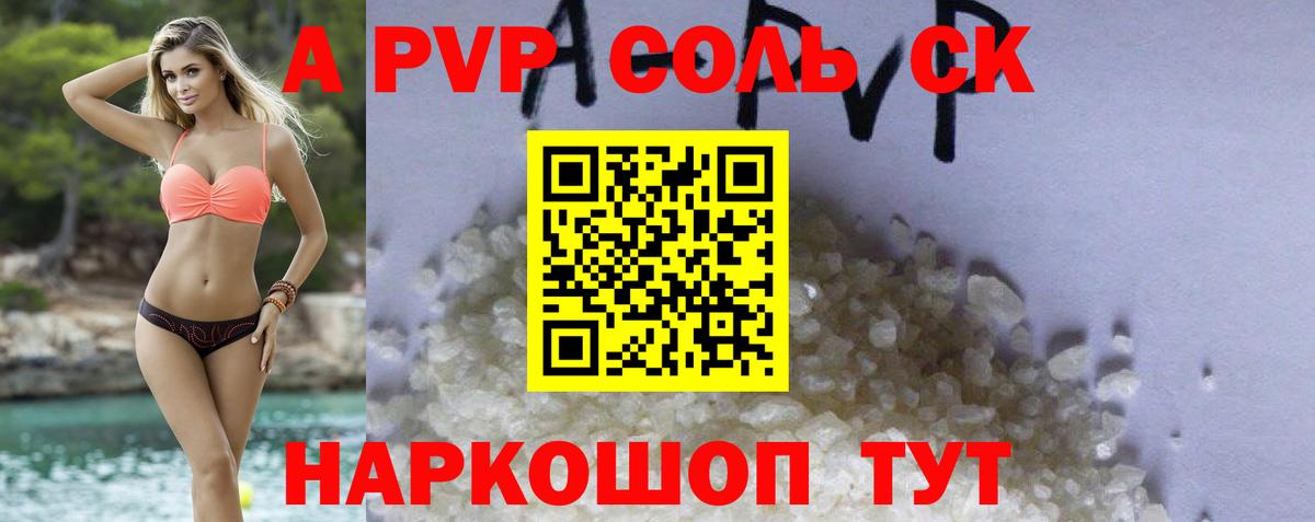 Alpha-PVP СК КРИС Тольятти