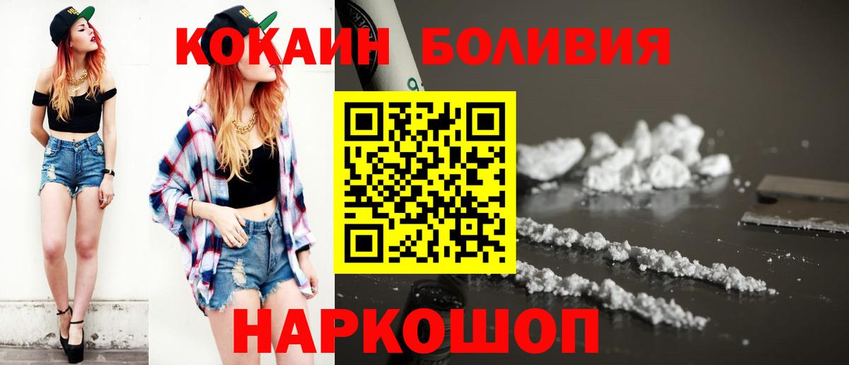 Cocaine Перу Тольятти