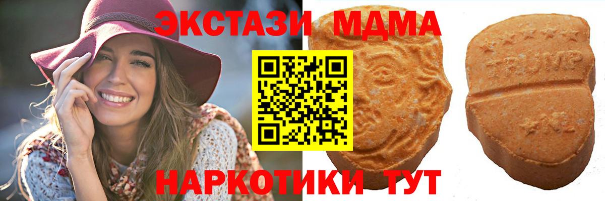 Тольятти  Экстази  Вход с VPN  Экстази 280 MDMA 
