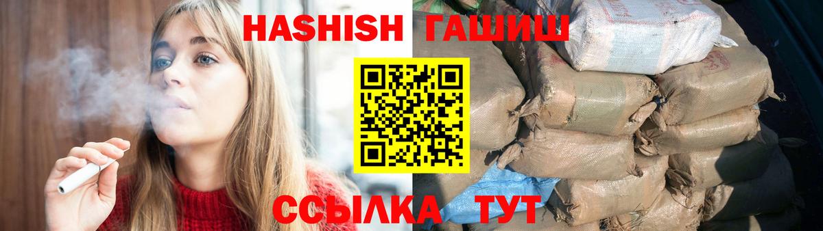 ГАШИШ ice o lator Тольятти