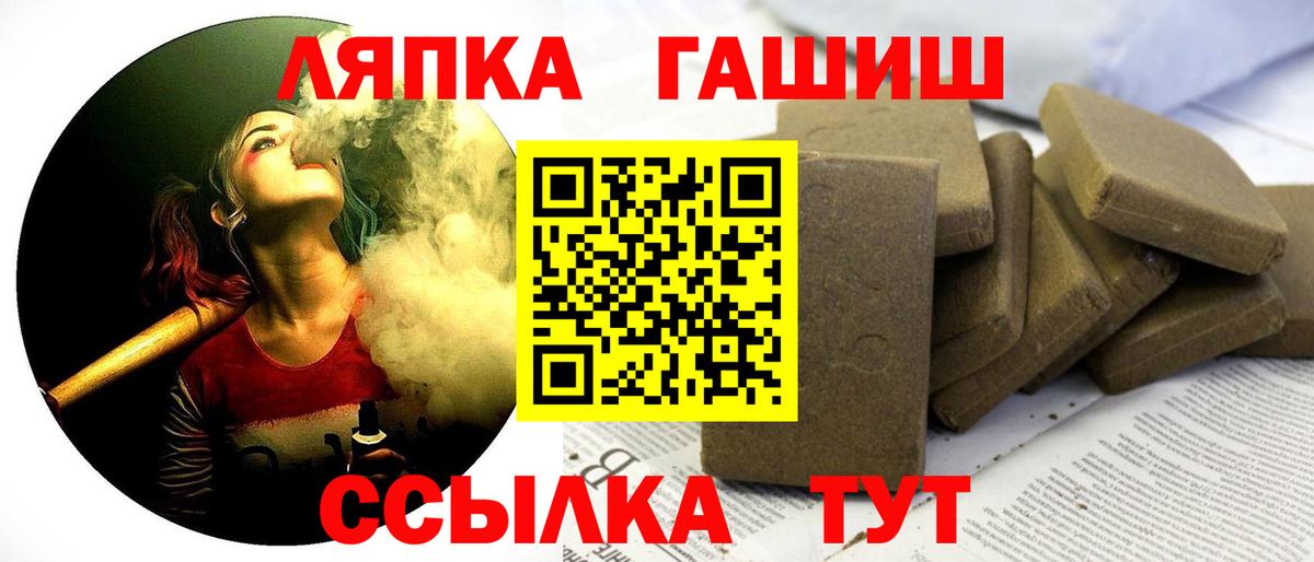 ГАШ hashish  Гашиш Premium  Вход с VPN  Тольятти 
