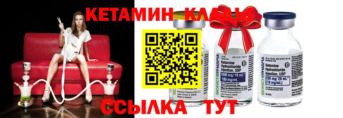 Тольятти  Кетамин ketamine  Кетамин ketamine  Вход с VPN 