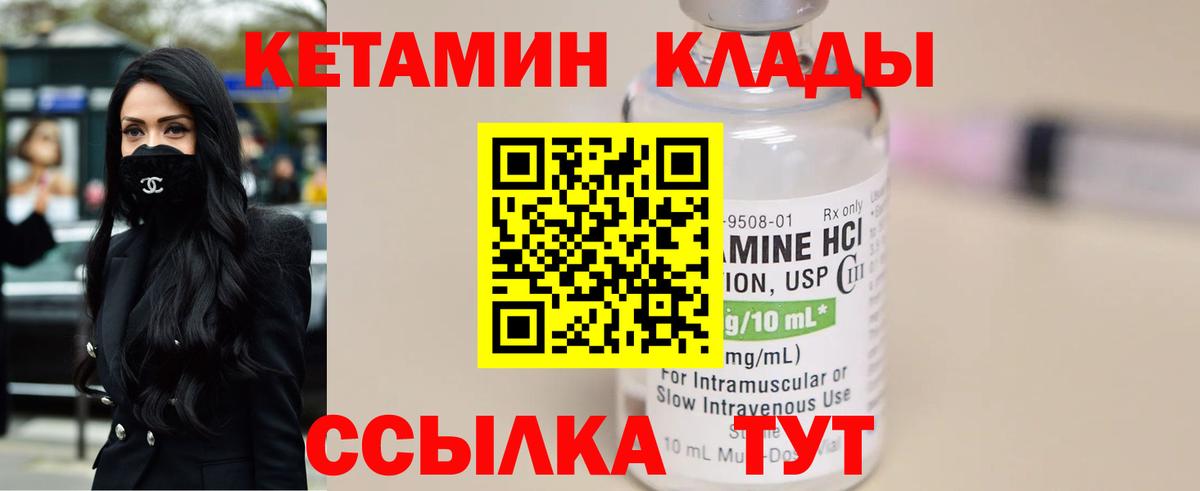 Кетамин ketamine Тольятти