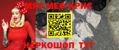 мефедрон VHQ Нарткала