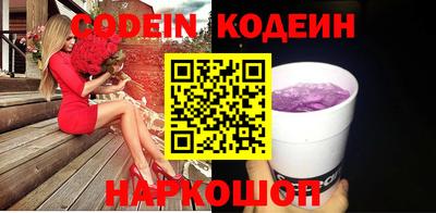 бутират Наро-Фоминск