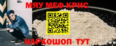 мефедрон VHQ Нарткала