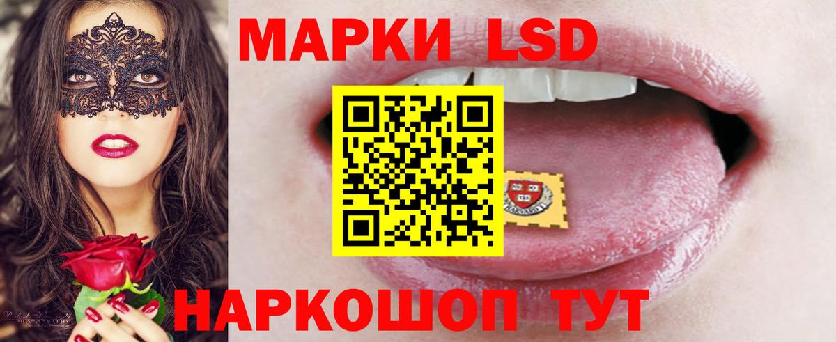 LSD-25 экстази кислота Тольятти