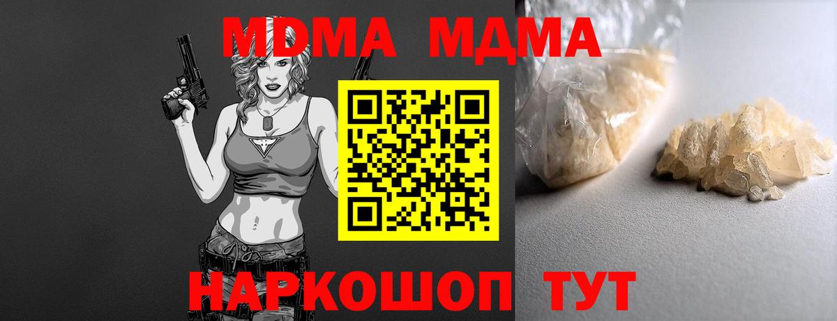 МДМА crystal Тольятти