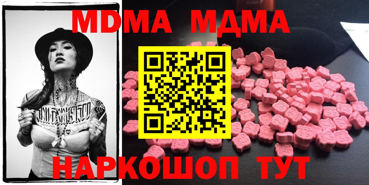 MDMA кристаллы  Вход с VPN  МДМА VHQ  MDMA  Тольятти 