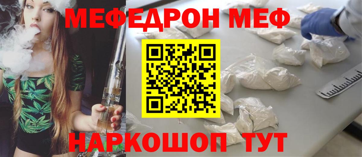 Мефедрон mephedrone  Мефедрон  Вход с VPN  Тольятти  МЕФ мука 