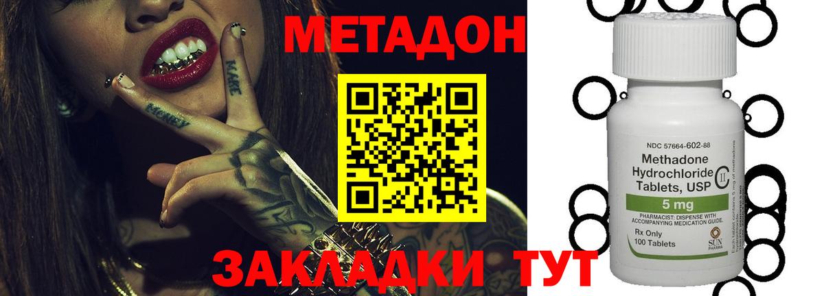 Метадон мёд  Вход с VPN  МЕТАДОН мёд  Тольятти 