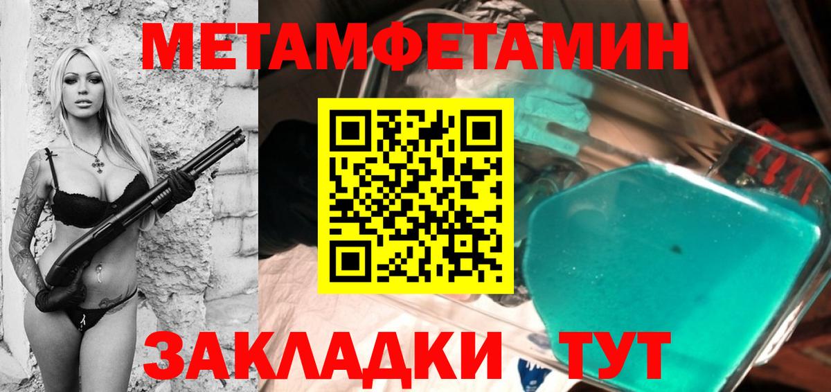 Первитин винт Тольятти