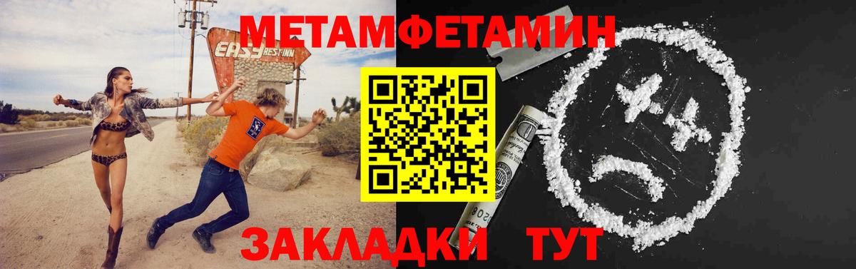 Тольятти  МЕТАМФЕТАМИН Декстрометамфетамин 99.9%  Вход с VPN  МЕТАМФЕТАМИН Декстрометамфетамин 99.9% 