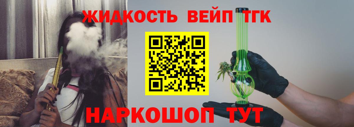 Дистиллят ТГК концентрат  Вход с VPN  Тольятти 