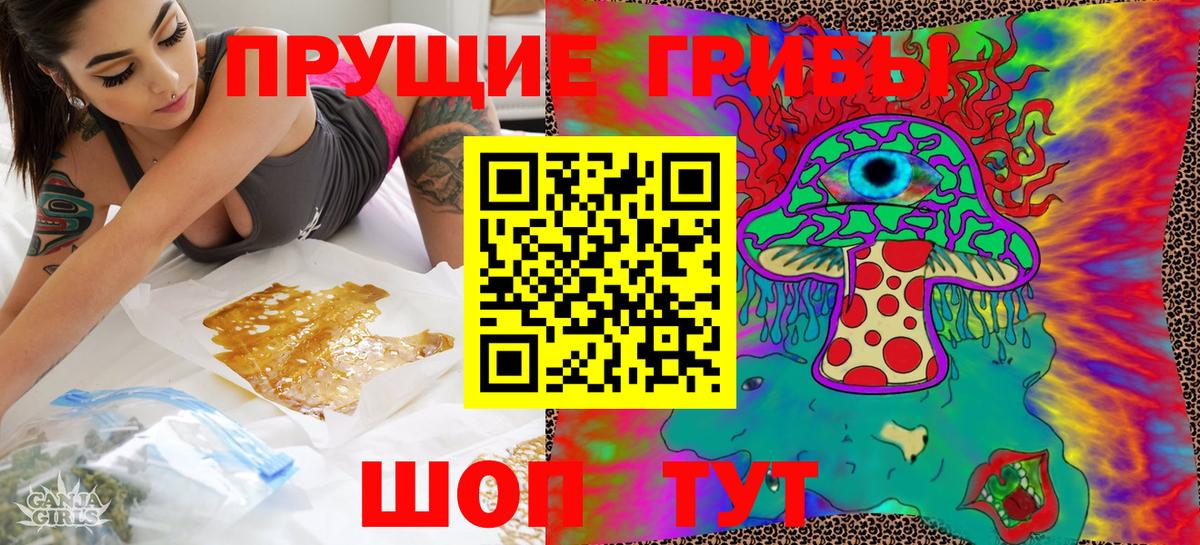 Галлюциногенные грибы ЛСД Тольятти