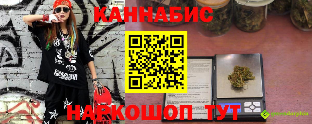 Бошки марихуана план  Вход с VPN  Марихуана SATIVA & INDICA  Тольятти  Шишки марихуана White Widow 